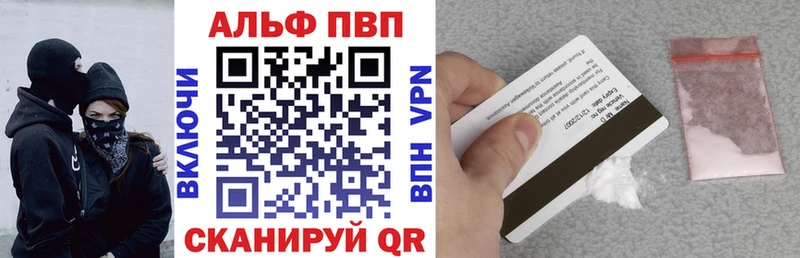купить наркотик  Ковылкино  APVP Соль 