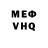 Кетамин VHQ Vee 71