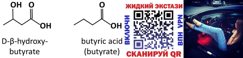 Бутират буратино  Ковылкино 