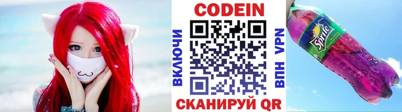 hydra как войти  Ковылкино  Кодеин Purple Drank  как найти закладки 