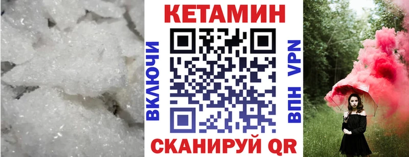 Кетамин ketamine где продают наркотики Ковылкино