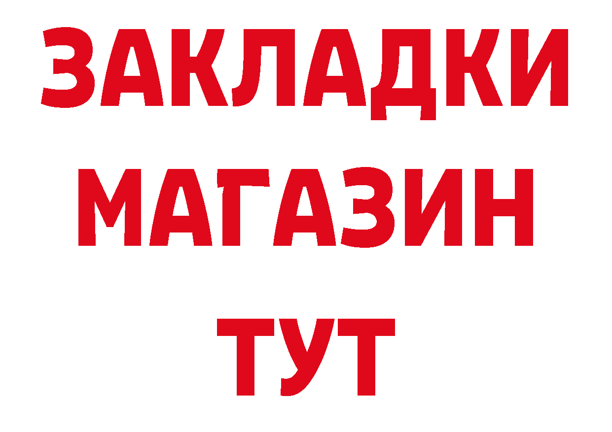 Бутират GHB сайт нарко площадка гидра Ковылкино