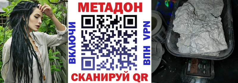 Метадон methadone  где купить   Ковылкино 