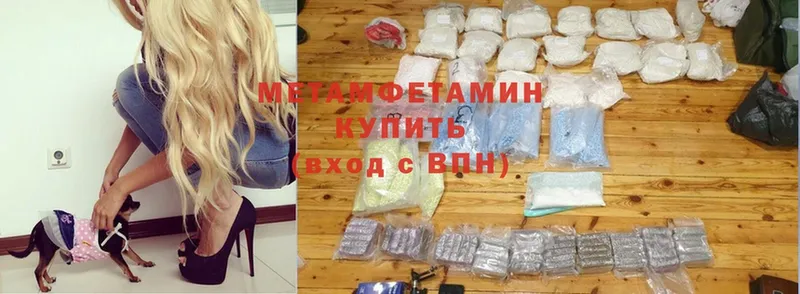 Метамфетамин Methamphetamine  Ковылкино 