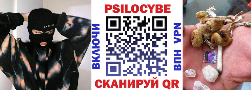 Псилоцибиновые грибы Magic Shrooms Ковылкино